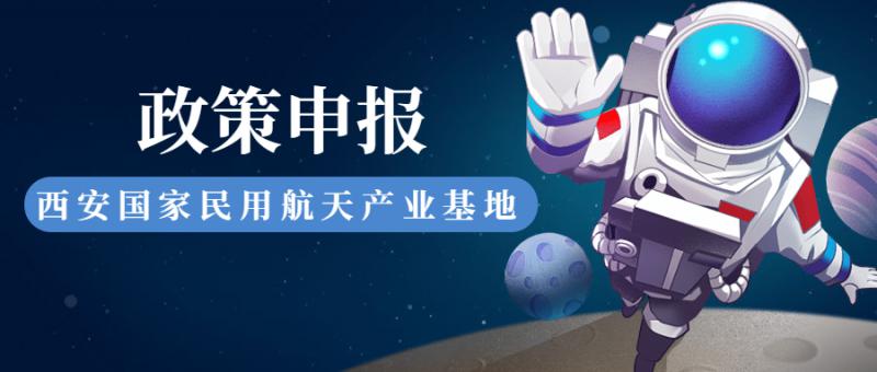 【創(chuàng)新促進局】2020年加快科技創(chuàng)新發(fā)展若干政策資金扶持項目