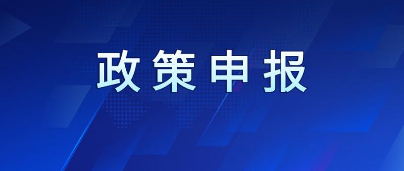 西安高新區(qū)創(chuàng)業(yè)園發(fā)展中心關(guān)于開展2025年西安高新區(qū)科技創(chuàng)新專項資金項目企業(yè)申報工作的通知