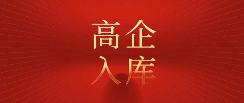 西安高新區(qū)關(guān)于組織申報(bào)2025年國(guó)家級(jí)高新技術(shù)企業(yè)培育入庫(kù)的通知